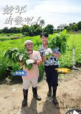 明星大侦探综艺封面