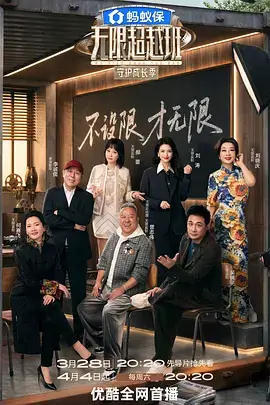 欢乐喜剧人综艺封面