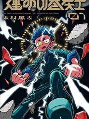 绝命毒师短剧封面